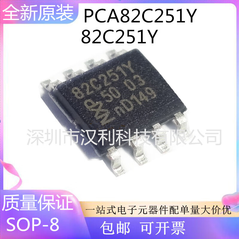 New PCA82C251T SOP-8 CAN interface chip A82C250 T 82C251 250Y A82C251 SOP8 New