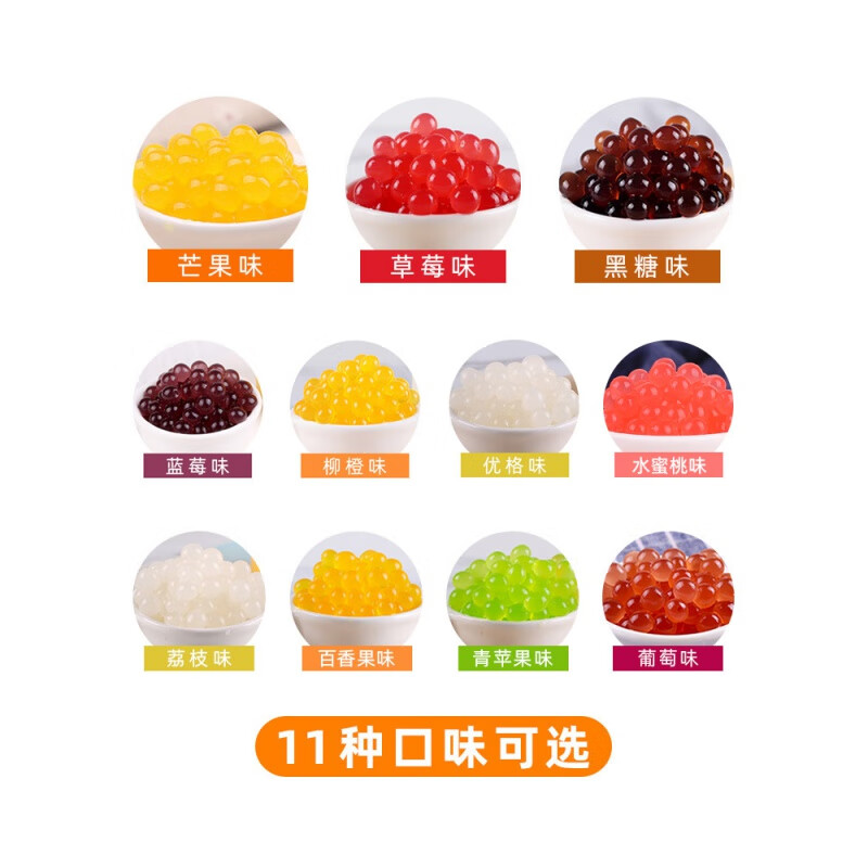Collect tea aroma, collect 1.2kg strawberry flavor popping beads, fruity sauce, milk tea accessories, juice, milk tea, coffee raw materials, popping eggs, mango flavor