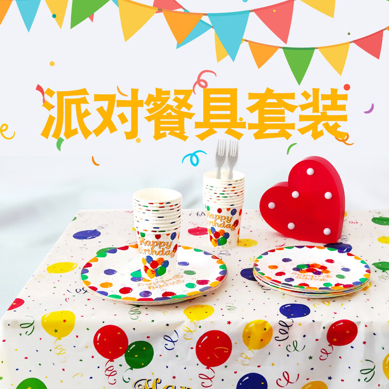 Haofanjie children's birthday party scene layout disposable tableware set party tablecloth cake plate decoration plate birthday tablecloth + 10 7-inch paper plates + 10 paper cups
