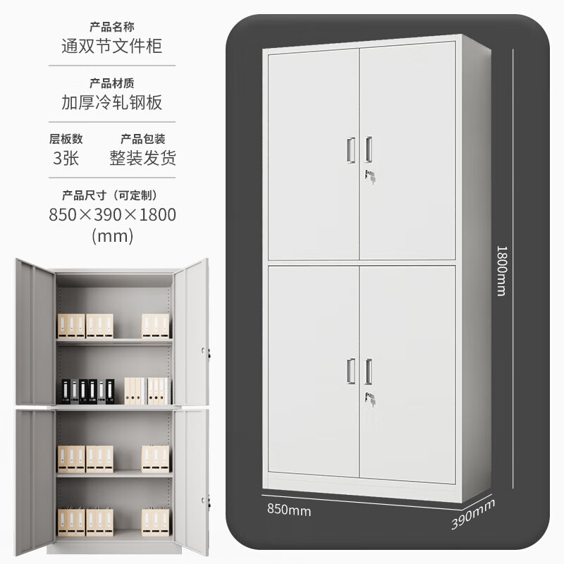 Yuwei file cabinet, iron cabinet, steel office cabinet, financial file display cabinet, storage cabinet, double-section basic model