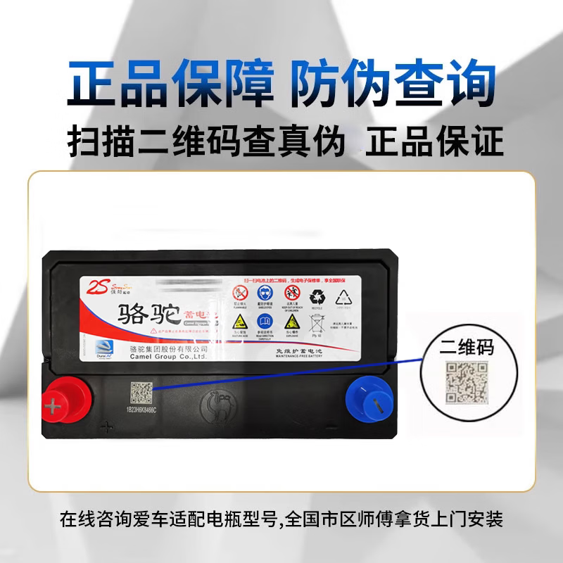 CAMEL battery 55D23L maintenance-free car battery 12V60AH free door-to-door installation Kia K3/K4/KX3