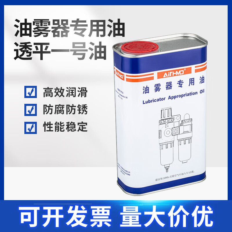 Pneumatic tool solenoid valve cylinder air source special oil for oil mist turbine No. 1 oil filter oil 01-32A iron bottle 20 bottles in one piece