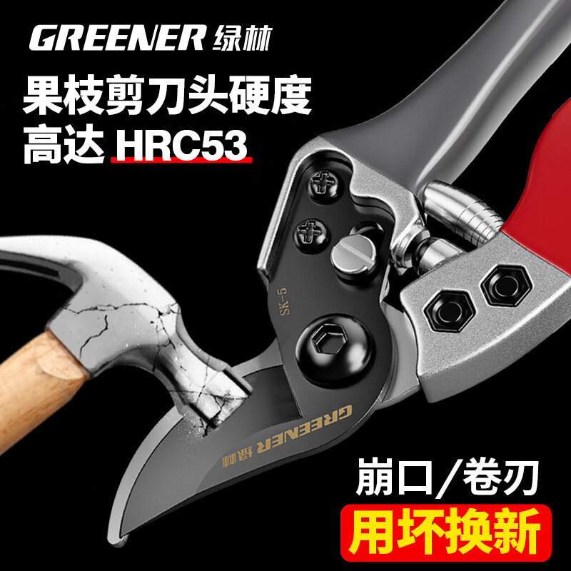 GREENER fruit tree shears, labor-saving pruning shears, garden branch scissors sk5 imported craft manual scissors, special flower shears for export, high hardness Teflon black blade + waist box