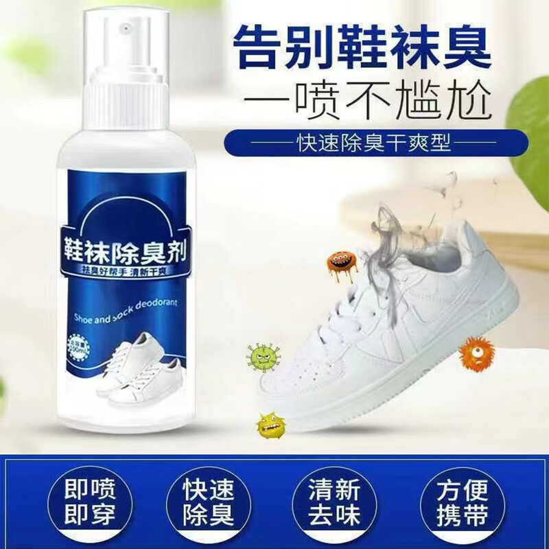 Shoe and Socks Deodorant Spray Shoe Smell Socks Deodorizer Spray to Remove Foot Odor Shoe and Sock Cabinet Deodorant 1 Bottle