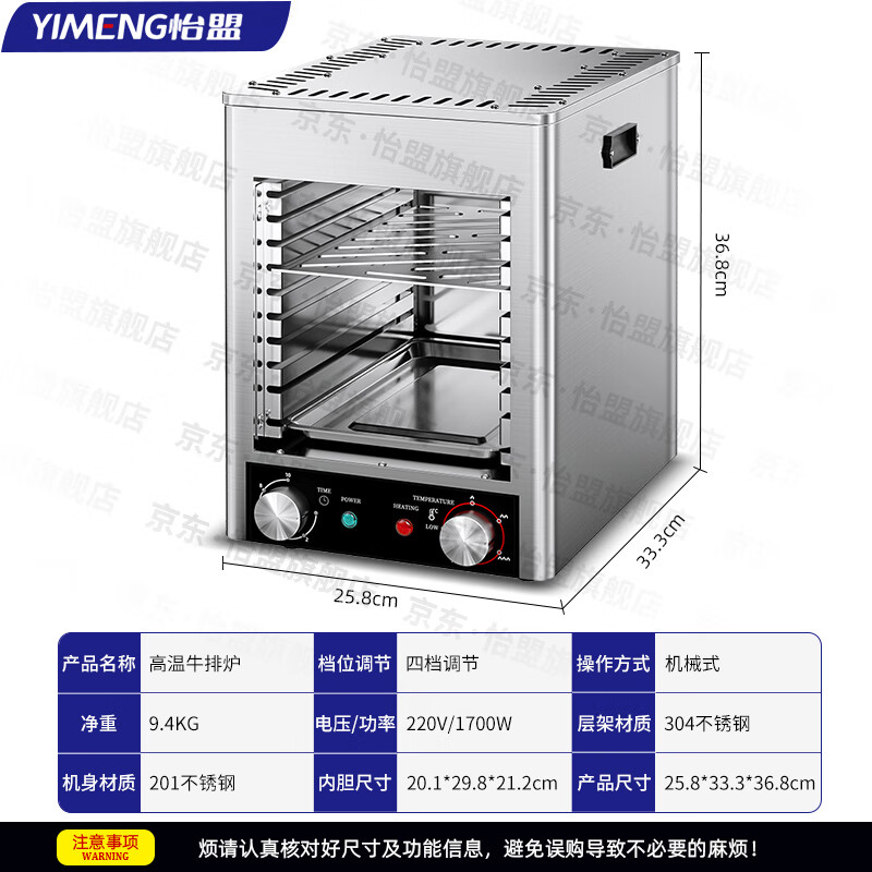 Yimeng ultra-high temperature steak oven, commercial electric steak oven, electric oven steak machine, lamb chops and chicken chop machine, household smokeless noodle stove, stainless steel fully automatic barbecue machine, upgraded version, 10-layer electric heating version-800