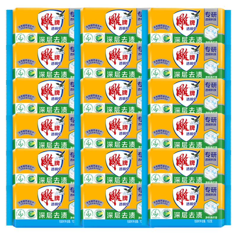 Diao Brand Soap Transparent Soap 102g Wholesale Laundry Soap Deep Stain Remover Gentle Hand-Free Affordable Family Pack Flagship Trial Pack 1 Piece 102g Laundry Soap