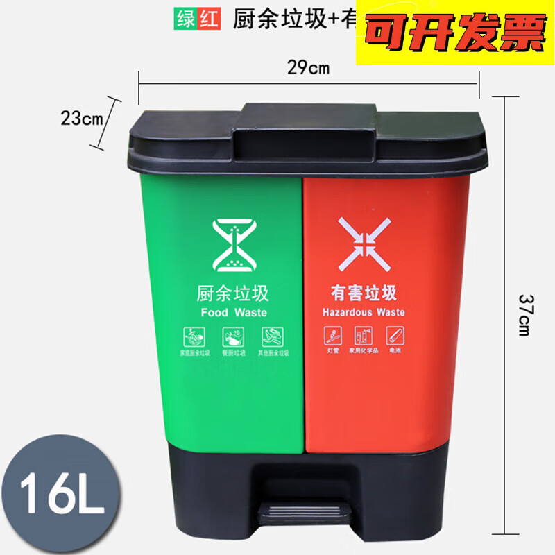 Customized applicable garbage classification trash can for commercial school wet and dry harmful food waste three-in-one foot step double bucket 100L 16 pairs of green kitchen waste + red harmful national standard