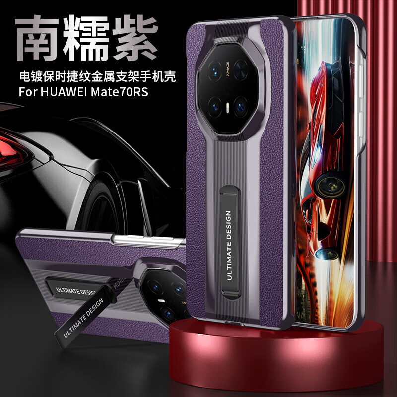 Saint Mandy Huawei mate70rs Extraordinary Master mobile phone case protective cover new Porsche supercar design genuine leather lens all-inclusive ultra-thin anti-fall bracket light luxury business leather case Yadan black top with first-layer cowhide-comes with stand Huawei mate70RS Extraordinary Master