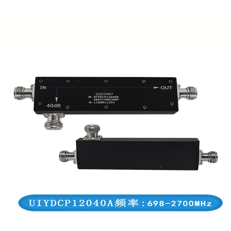 Ouhuayuan frequency 698MHz~2.7GHz directional coupler N-type connector 5~40dB 30+1.5 dB