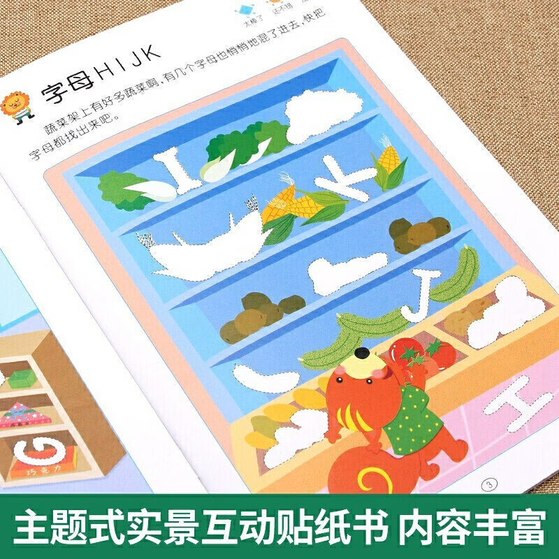 Smart baby enlightenment cognitive sticker book, a complete set of 6 volumes, children's stickers, cartoon stickers, 3D three-dimensional 0-2-3-4-5-6-year-old baby concentration training drawing book with stickers, kindergarten thinking power training game book, observation picture book