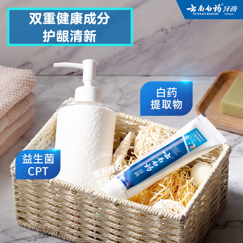 Yunnan Baiyao Classic Series Toothpaste Fresh Breath Cleans Teeth and Protects Gums Double Care Toothpaste Fresh Morning Dew Fragrance 100g
