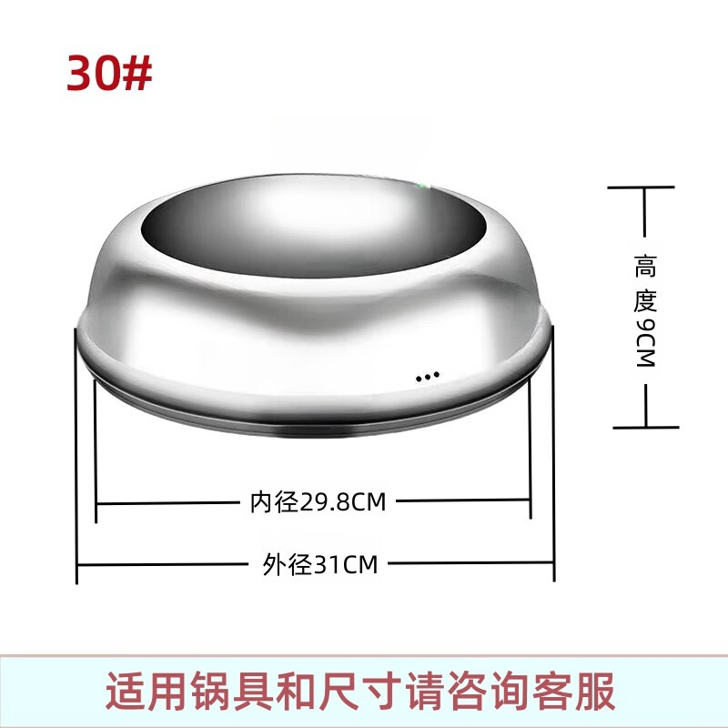 Miajie stainless steel thickened pot lid household steamer wok explosion-proof universal lid visible heightening tempered glass pot lid 30# lid inner diameter 29.8 outer diameter 31cm small red button heightened and thickened Fugao pot lid