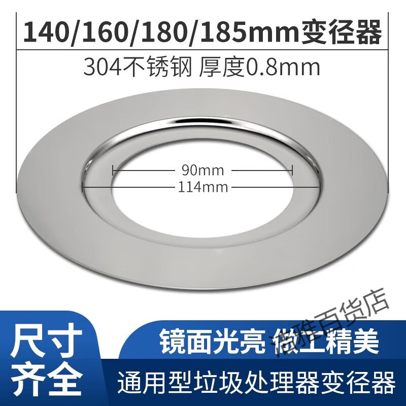 Becbas garbage disposal accessories sink drain reducer 140160180185mm reducer ring 140 turn 114304 stainless steel two Eva washers