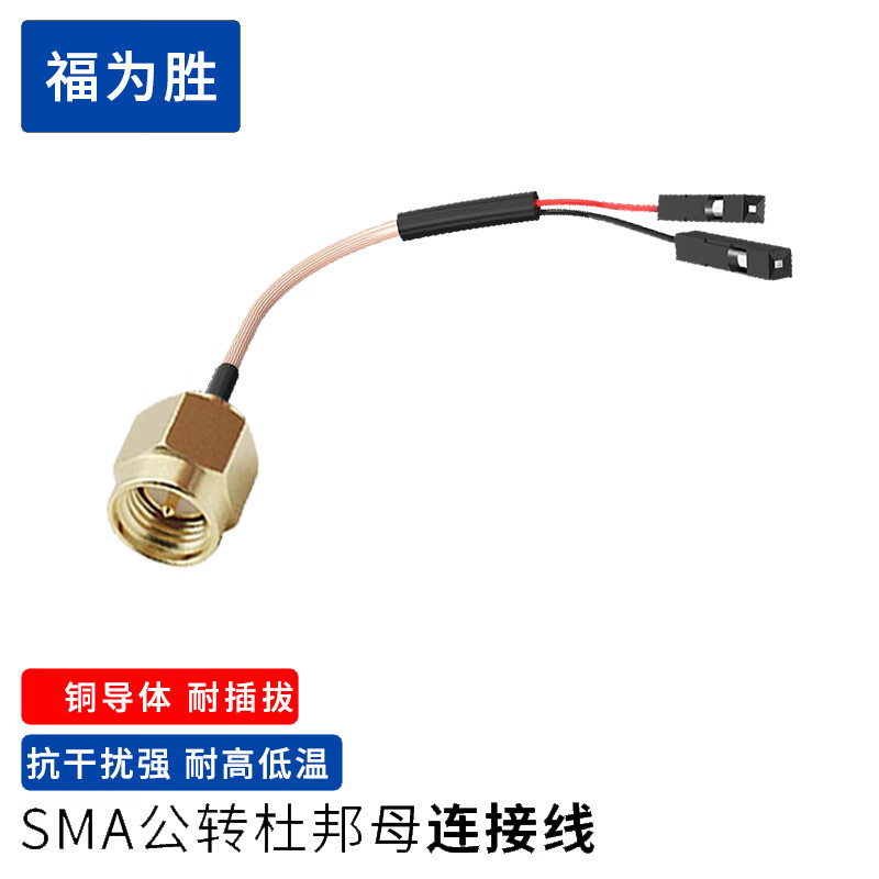 FUWEISHENG SMA to Dupont cable male and female connector RG316 antenna extension cable RF connection line test cable SMA male to Dupont female 0.3 meters