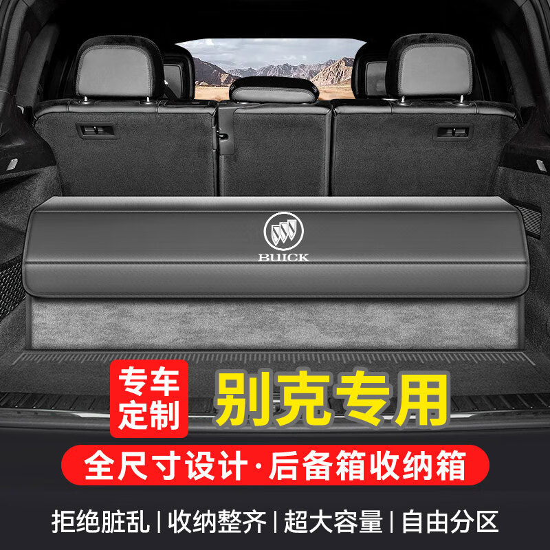 Wuji Buick Envision/S Angkeqi GL8 Weilang Lacrosse Regal Yuelang Yinglang Trunk Storage Box Storage Box Deep Space Gray-Suede Color Matching Angyan Envision S Angkeqi E5 Weilang E4