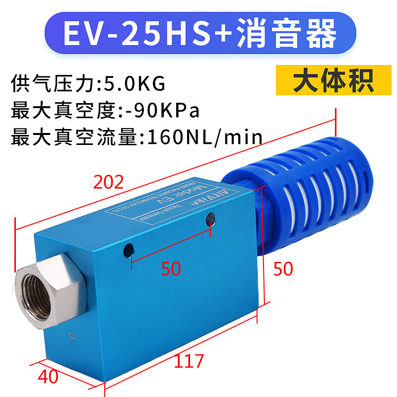 Yue Changsheng manipulator vacuum generator EV-10HS/15/20/25/30HSCK large flow large suction pneumatic component EV25 large volume + silencer