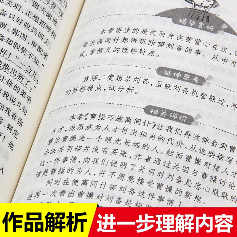 Happy Reading Volume 2 for fifth grade. The new and old versions of the covers will be shipped randomly (a total of 4 volumes of the four major classics: A Dream of Red Mansions, Journey to the West, Water Margin, and Romance of the Three Kingdoms. Free test points.