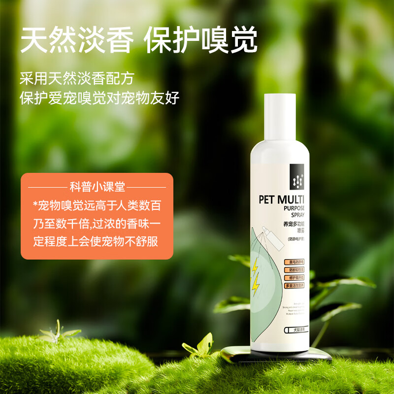 Enoug pet knot-opening spray protein no-wash cat and dog knot-opening anti-static fluffy hair comb smoothing deodorant spray