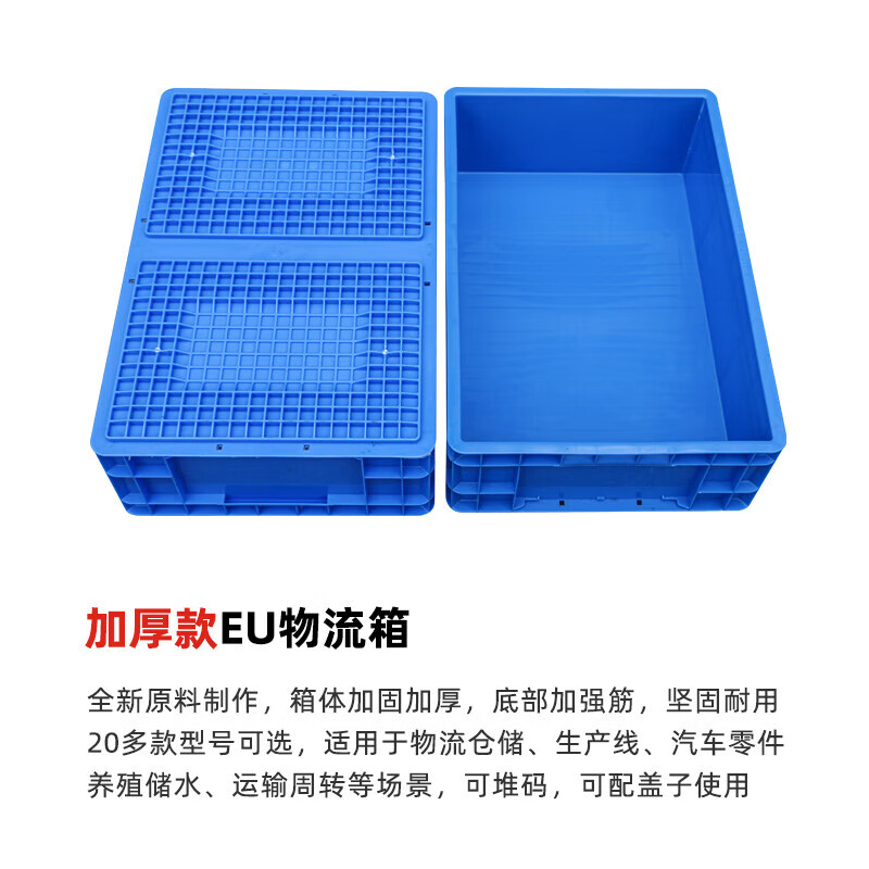 Mingfeng Tenglong EU box gray plastic turnover box tool storage storage and transportation rectangular large covered aquaculture turtle and fish logistics turnover box 4822# 800*400*230mm gray without lid Default without lid - not sold alone - if you need a matching box, please contact customer service Ready stock - brand new material