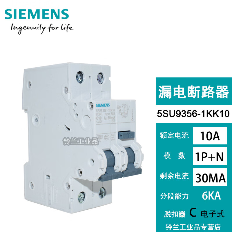 Siemens electronic leakage protection circuit breaker 5SU9356-1KK25 1P+N 25A Type C 30mA RCBO 5SU9356-1KK25