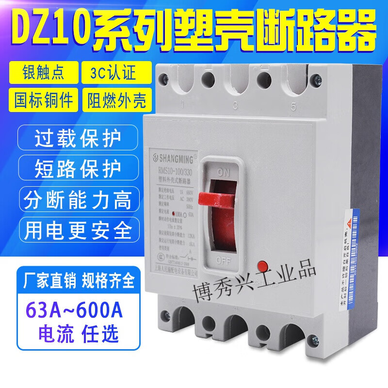 DZ10-63A 100A 160A250A400A air switch 3P380V plastic case circuit breaker three-phase protector 3P 350A