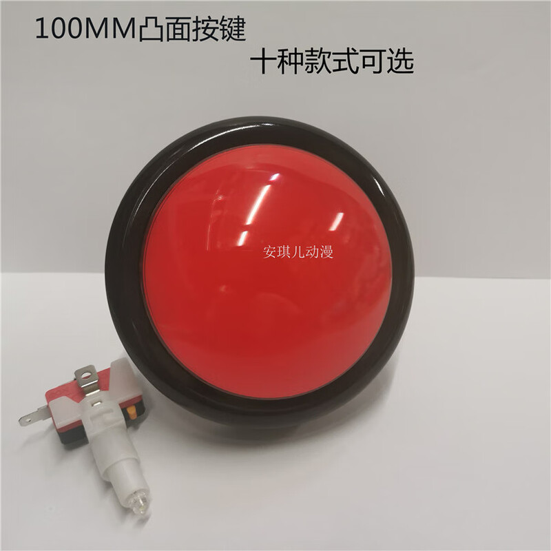 100mm Game Console Button China Good Voice Button Answer Challenge 10 Seconds Self-Reset 12V Paipai Music Red Black Border Button with Box External Power Supply