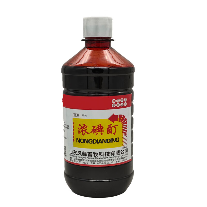 Concentrated iodine tincture 10 iodine wine iodophor high concentration veterinary pig, dog and calf umbilical cord disinfectant 500ml large bottle for home use one bottle price