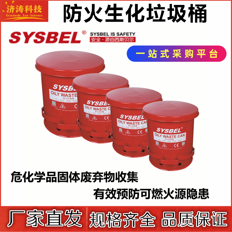 Huili's industrial hazardous waste combustion-proof acid and alkali resistant laboratory explosion-proof pedal fire-proof biochemical trash can 14-gallon biochemical trash can red WA8