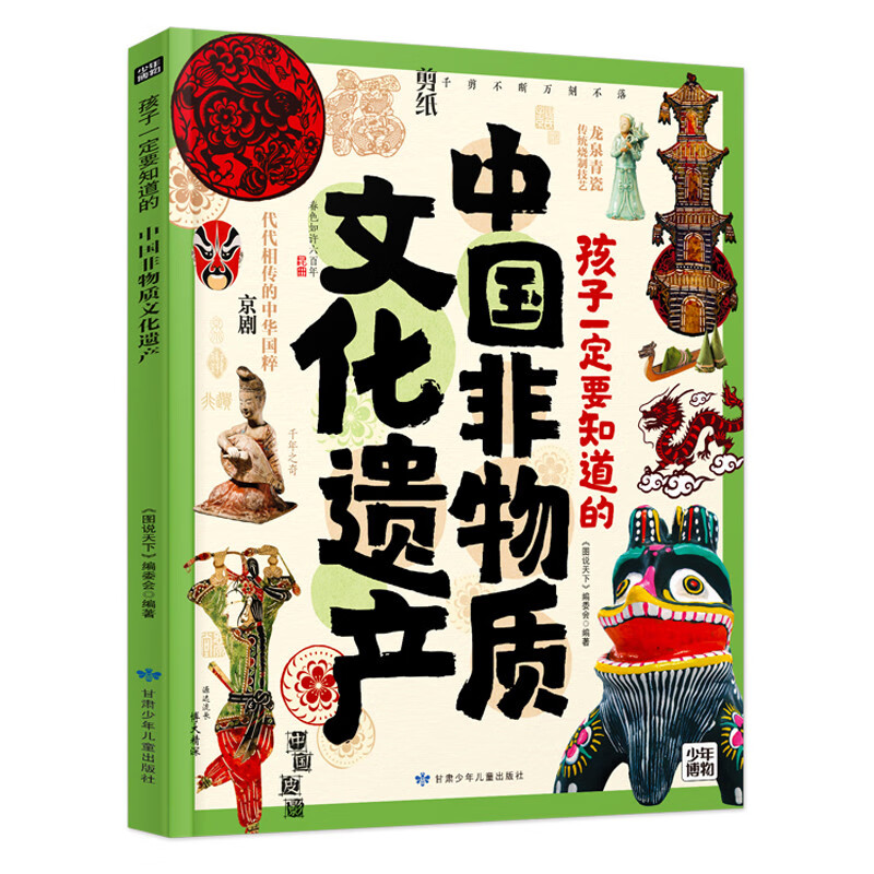 China's intangible cultural heritage that children must know Traditional cultural intangible cultural heritage encyclopedia hardcover summer homework Summer transition from primary to secondary school Summer transition from primary school to junior high school