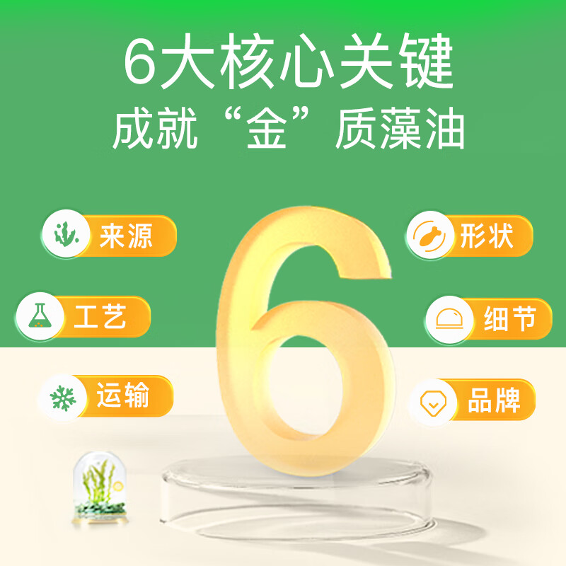 Xiaoslian Life s DHA Algae Oil Sugar-free Soft Capsules Children, Students and Teenagers Suitable for 0-6 years old 90 capsules