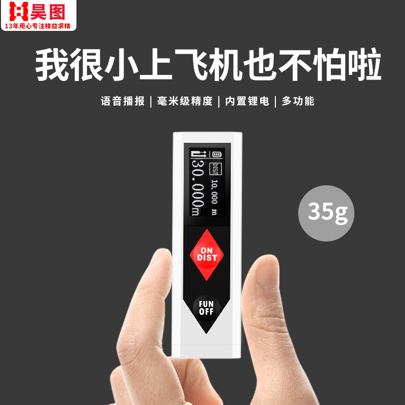 Haotu mini small handheld laser range finder electronic ruler high-precision laser ruler infrared measuring instrument room measuring instrument type-c charging 60 meters silent precision correction + data storage