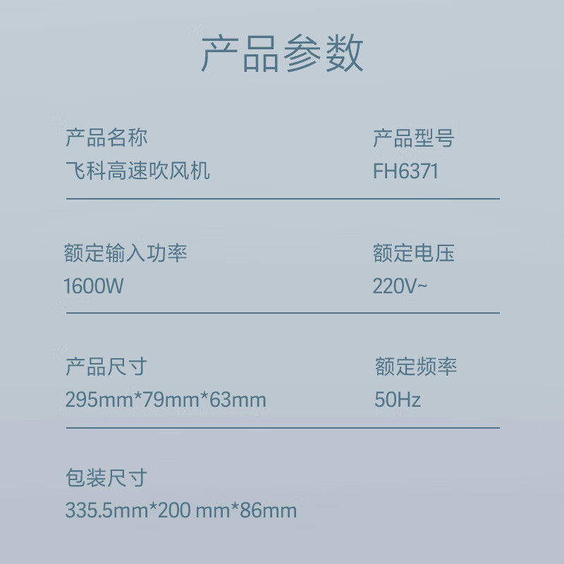 FLYCO high-speed hair dryer birthday gift home dormitory portable travel quick-drying negative ion hair care high-power hair dryer FH6371 starry sky gray