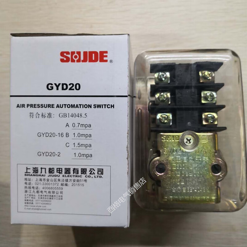Shanghai Jiudu air compressor air pressure automatic switch pressure controller GYD20-16A (0.3-0.7mpa)