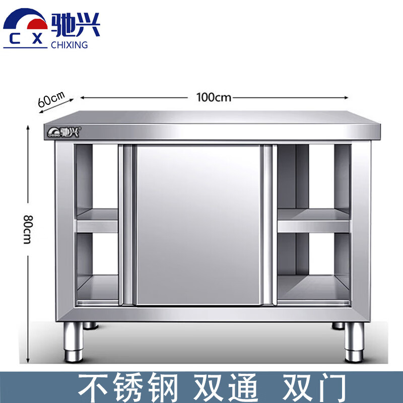Chixing stainless steel work stove cabinet cabinet 100*60cm
