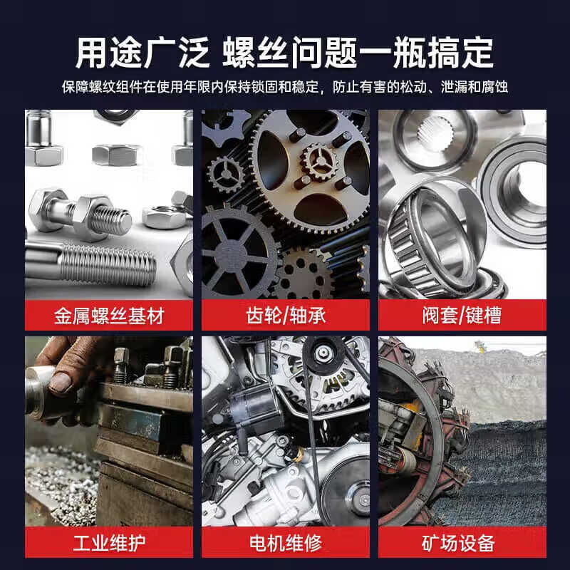 VIKAGU 243 screw glue thread locking adhesive medium strength universal sealing one-component anaerobic glue blue 10ml