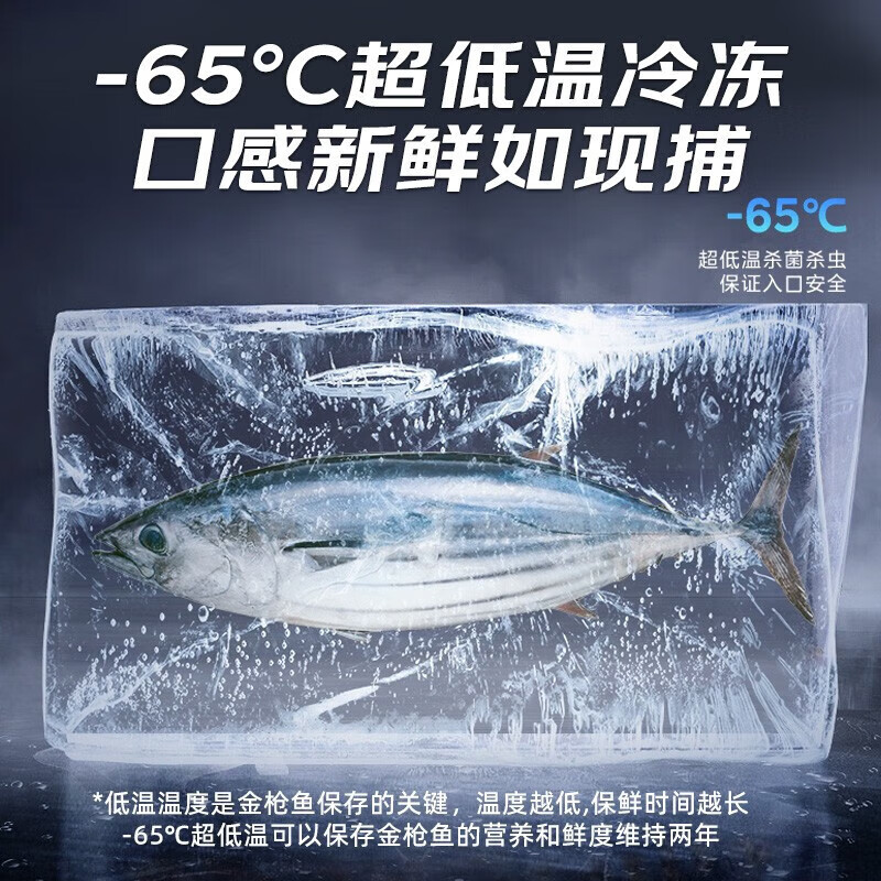Midea 301 liters ultra-low temperature - 60 degrees freezer home commercial large-capacity cryogenic quick-freezing refrigerator seafood cell-level freezer precious seafood tuna 201 liters ultra-low temperature minus 70 degrees DW-65W201