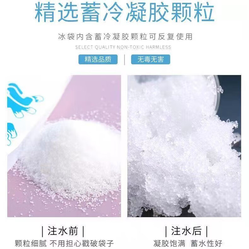 Midsummer future ice crystal powder ice bag ice crystal box refrigeration ice pad ice pillow cooling water bed gel air conditioning fan cooling ice crystal high quality small particle ice crystal powder 20g 8 packs