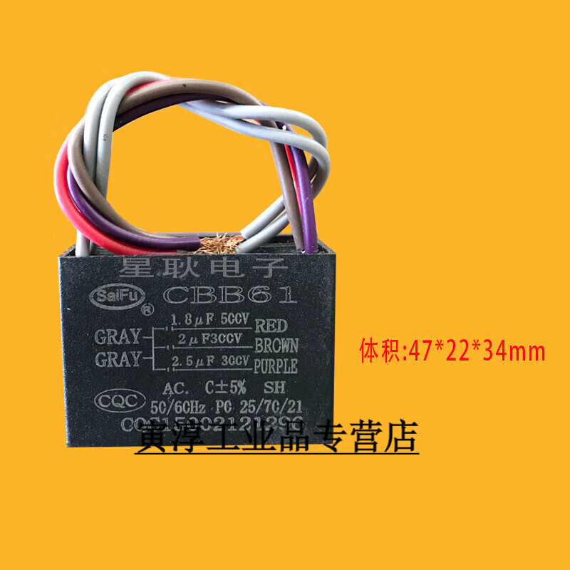 CBB61 ceiling fan with light capacitor 1.8+2+2.5UF500V300V five 5 wires 3 capacitors 1.8UF+2UF+2.5UF 5 wires