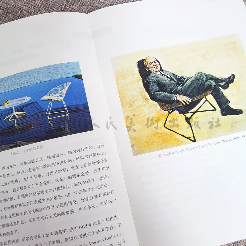 Official flagship Design history around you Made for sitting The story of 41 chairs Written by Wang Shouzhi Chair design Art design People's Fine Arts Publishing House