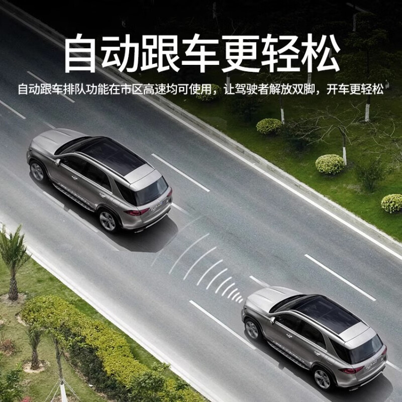 Mercedes-Benz ACC adaptive cruise original 23P driving assistance system A/B/S/C/E-class new GLB/C/E/S-class new A/B/GLB/EQC self-cruising ACC