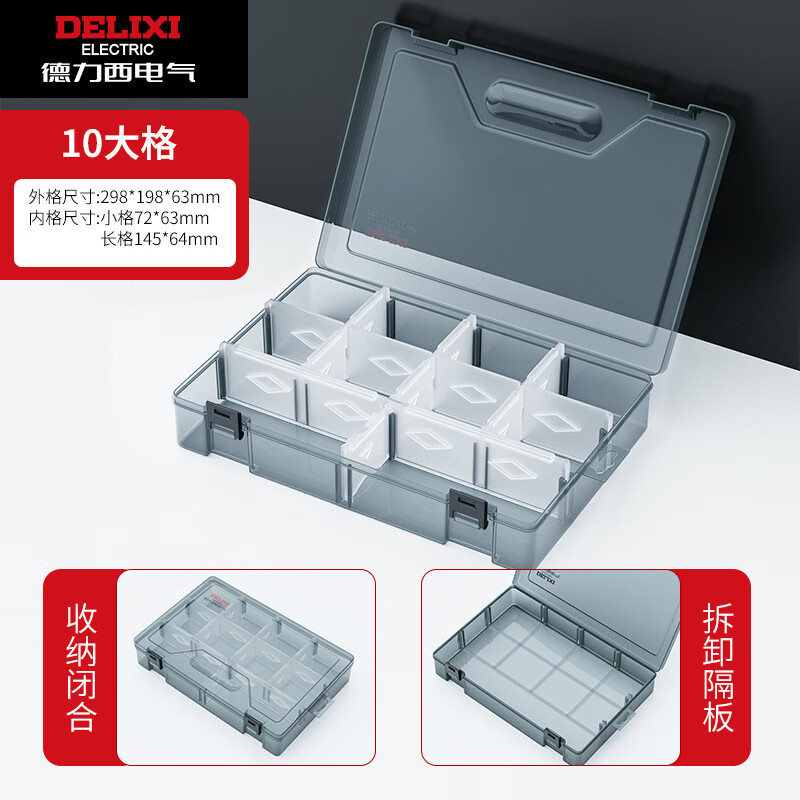 Delixi Electrical Plastic Parts Box Rectangular Grid Screw Tool Box Combined Thickened Transparent Storage Box Large No Grid Upgraded Reinforcing Ribs