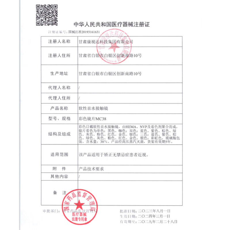 Hanyaeye Big Beauty Eye Black Color Contact Lens Annual Disposal 2024 New Black Size Diameter Natural Brown Contact Lens Color Matte Snow Mountain 14.5 0 Degree