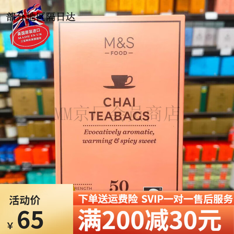 Martha's ready stock 2 pieces British M&S Martha earl gray fragrant earl black tea homemade milk tea 50 bags BREAKFAST British breakfast tea 50 bags 125g
