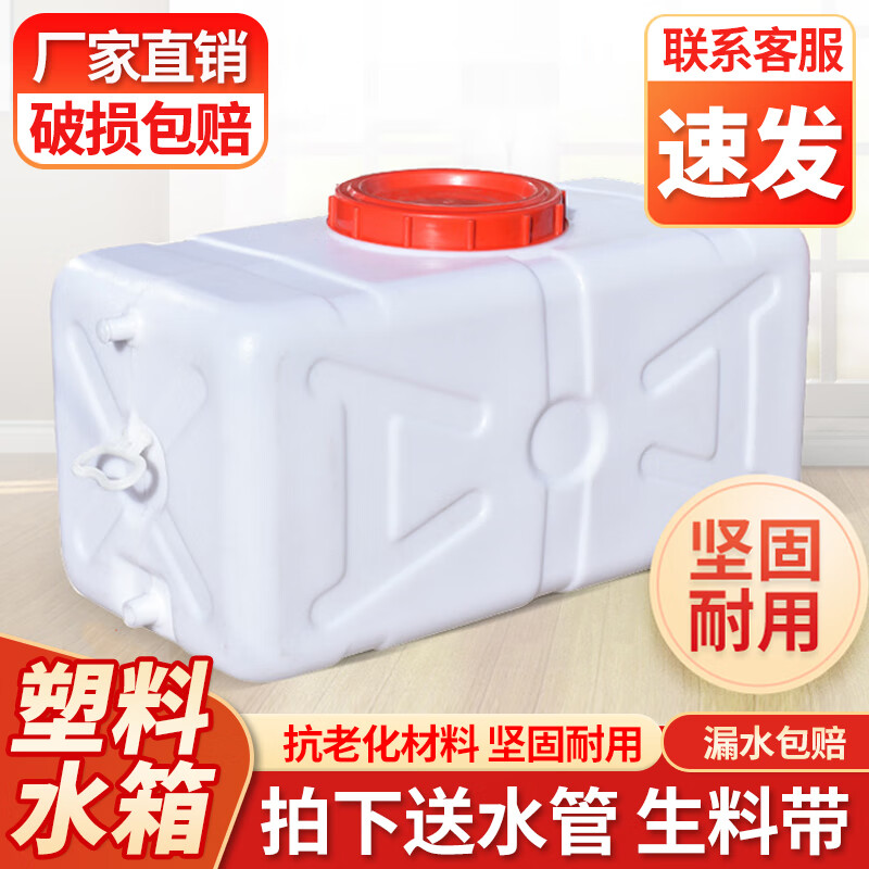 Household water storage tank horizontal round bucket large capacity water tower water tank plastic water storage bucket 1 ton 2 ton pull water tank horizontal round 900 catties 124*72*73cm
