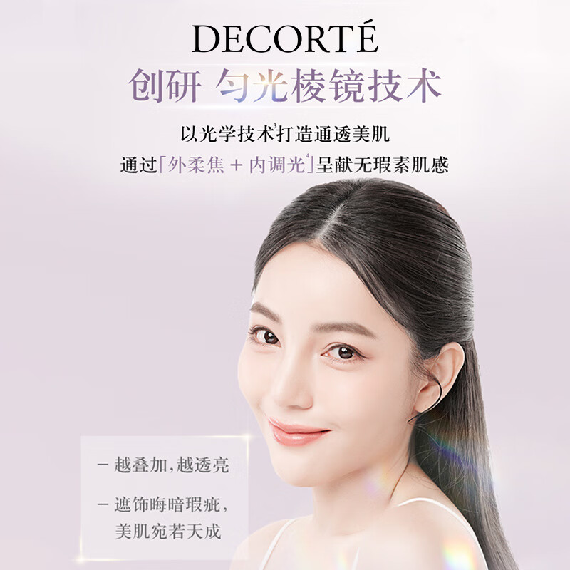 Dai Ke Xin Yue Radiant Magic Powder #01 20g Make-up Translucent Long-lasting Loose Powder Cosmetic New Year Gift