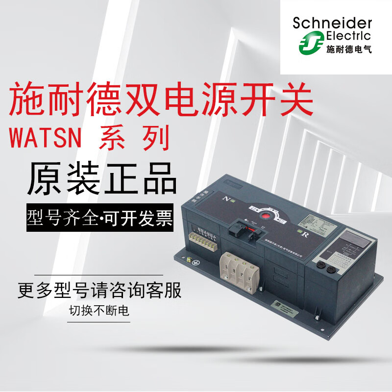Dual power supply CB level automatic transfer switch WATSNA-3P4P16A25A32A40A 2P 16A 2P 16A