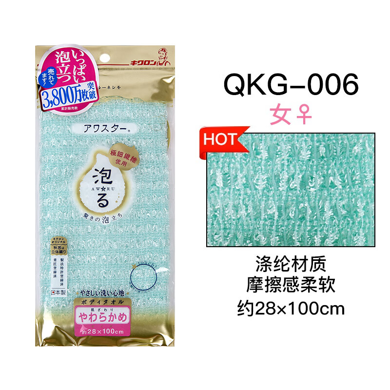 Cyan pomelo Japanese imported bath towel women's mild strong decontamination bath towel exfoliating bath towel long back rub 1 piece QKG-006 bubble stand (green)