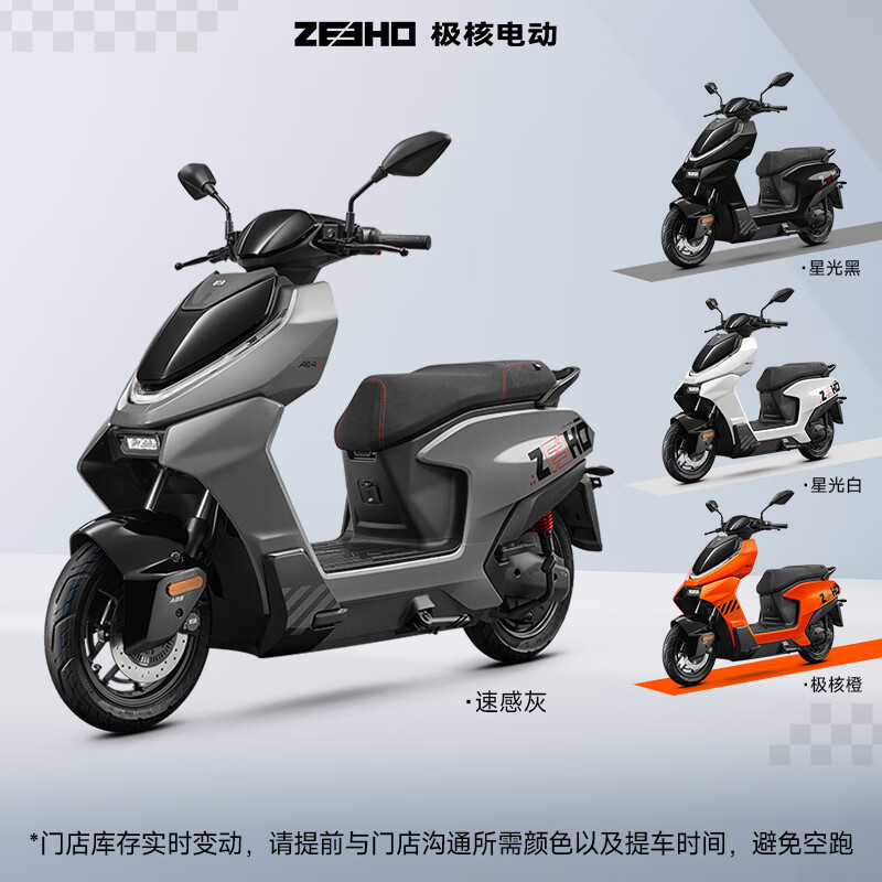 ZEEHO ultra-core high-performance electric motorcycle for commuting and takeaway, large pedal space, long endurance, lead-acid smart electric vehicle AE4 SE AE4 SE lead-acid 72V23AH. Choose color in store.