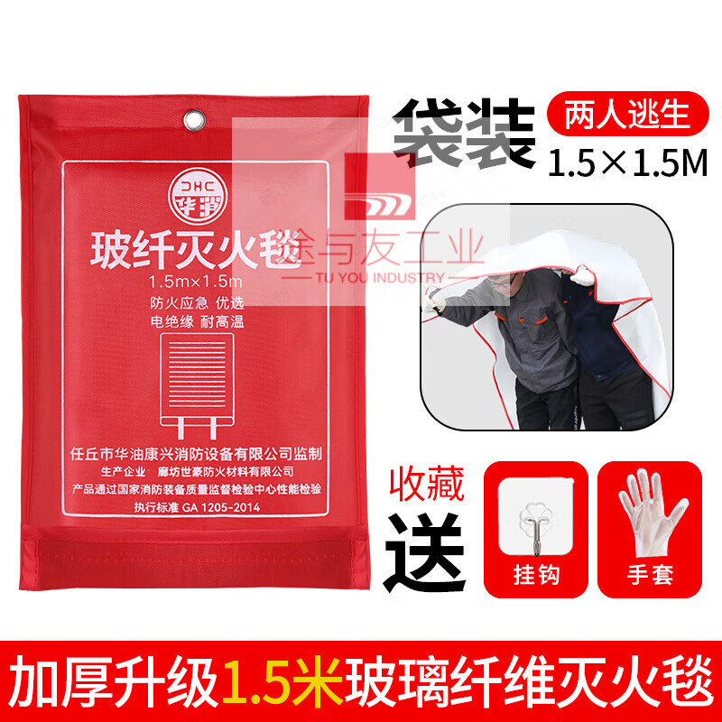 Fire blanket, household fire certified kitchen, new national standard equipment, fire blanket, school mall, hotel escape fire blanket, thickened and upgraded 1.5m fiberglass fire blanket++ glove hook A