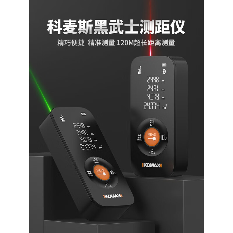 KEMAISI high-precision laser rangefinder distance measuring instrument intelligent measurement electronics Black Warrior Black Warrior 50-meter range finder Green light Black Warrior 120-meter range finder large screen/language